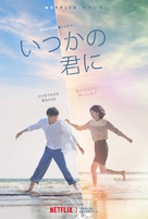 &quot;A Time Called You&quot; - Japanese Movie Poster (xs thumbnail)