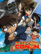 Meitantei Conan: Konpeki no hitsugi - French DVD movie cover (xs thumbnail)