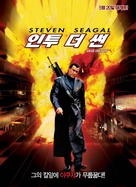 Into The Sun - South Korean Movie Poster (xs thumbnail)