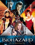Resident Evil - Japanese Blu-Ray movie cover (xs thumbnail)