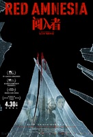 Chuang ru zhe - Chinese Movie Poster (xs thumbnail)