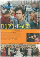 Les poup&eacute;es russes - Japanese Movie Poster (xs thumbnail)