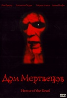 House of the Dead - Russian Movie Cover (xs thumbnail)