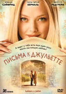 Letters to Juliet - Russian Movie Cover (xs thumbnail)