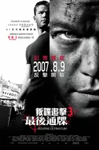 The Bourne Ultimatum Poster