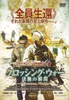 Zwischen Welten - Japanese Movie Cover (xs thumbnail)