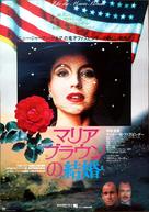 Die ehe der Maria Braun - Japanese Movie Poster (xs thumbnail)