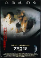 Apollo 13 Poster