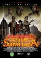 Gending Sriwijaya - Indonesian Movie Poster (xs thumbnail)