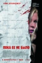 While She Was Out - Russian Movie Poster (xs thumbnail)