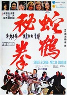 She hao ba bu - Hong Kong Movie Poster (xs thumbnail)