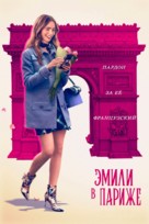 &quot;Emily in Paris&quot; - Russian Movie Poster (xs thumbnail)