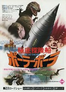 The Last Dinosaur - Japanese Movie Poster (xs thumbnail)