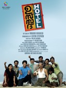 Ustad Hotel - Indian Movie Poster (xs thumbnail)