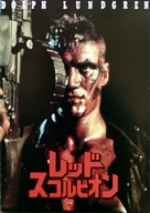 Red Scorpion - Japanese Movie Poster (xs thumbnail)