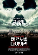 Chernobyl Diaries - South Korean Movie Poster (xs thumbnail)