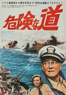 In Harm's Way - Japanese Movie Poster (xs thumbnail)