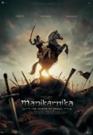 Manikarnika: The Queen of Jhansi - Indian Movie Poster (xs thumbnail)