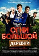 Ogni bolshoy derevni - Russian Movie Poster (xs thumbnail)