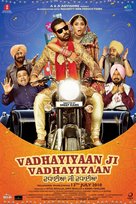 Vadhayiyaan Ji Vadhayiyaan - Indian Movie Poster (xs thumbnail)