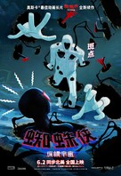 Spider-Man: Across the Spider-Verse - Chinese Movie Poster (xs thumbnail)