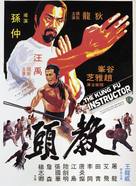 Jiao tou - Hong Kong Movie Poster (xs thumbnail)