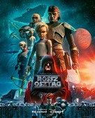 &quot;Star Wars: The Bad Batch&quot; - Hungarian Movie Poster (xs thumbnail)