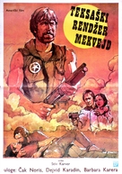 Lone Wolf McQuade - Yugoslav Movie Poster (xs thumbnail)