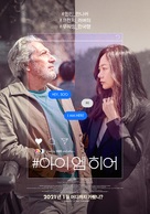 #jesuisl&agrave; - South Korean Movie Poster (xs thumbnail)