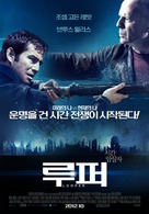 Looper - South Korean Movie Poster (xs thumbnail)