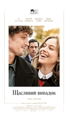 Coup de chance - Ukrainian Movie Poster (xs thumbnail)