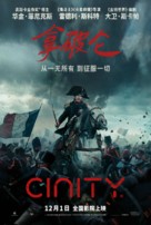 Napoleon - Chinese Movie Poster (xs thumbnail)