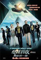 X-Men: First Class - Hong Kong Movie Poster (xs thumbnail)