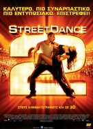 StreetDance 2 - Greek Movie Poster (xs thumbnail)