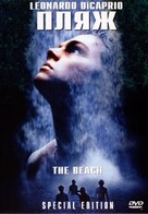 The Beach - Russian Movie Cover (xs thumbnail)