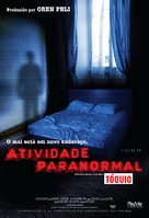 Paran&ocirc;maru akutibiti: Dai-2-sh&ocirc; - Tokyo Night - Brazilian Movie Poster (xs thumbnail)