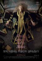 Only Lovers Left Alive - South Korean Movie Poster (xs thumbnail)