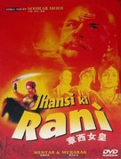 Jhansi Ki Rani - Chinese DVD movie cover (xs thumbnail)