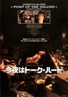 Pump Up The Volume - Japanese Movie Poster (xs thumbnail)