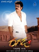 Ragada - Indian Movie Poster (xs thumbnail)