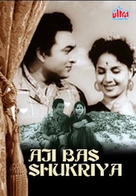 Aji Bas Shukriya - Indian DVD movie cover (xs thumbnail)