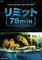 Coffin - Japanese DVD movie cover (xs thumbnail)