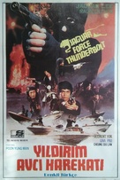 Fei bao xing dong - Turkish Movie Poster (xs thumbnail)