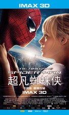 The Amazing Spider-Man - Chinese Movie Poster (xs thumbnail)