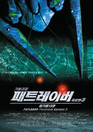 WXIII: Patlabor the Movie 3 - South Korean Movie Cover (xs thumbnail)