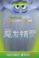 Trolls - Chinese Movie Poster (xs thumbnail)