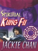 Spiritual Kung Fu - Movie Cover (xs thumbnail)