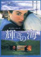Swept from the Sea - Japanese Movie Poster (xs thumbnail)