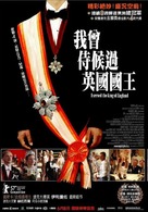 Obsluhoval jsem anglick&egrave;ho kr&aacute;le - Taiwanese Movie Poster (xs thumbnail)