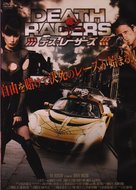 Death Racers - Japanese DVD movie cover (xs thumbnail)